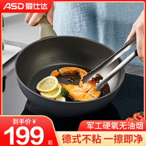 Aishida official flagship store German military hard oxygen non-stick pan induction cooker gas stove for frying pan