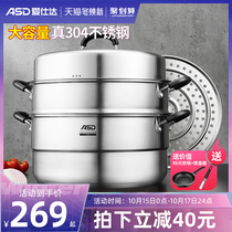 Aishida steamer 304 stainless steel household large capacity steamer 2 double multi-layer steamed buns induction cooker gas stove