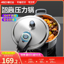 Aishida official flagship store pressure cooker induction cooker Universal Gas household 304 stainless steel pressure cooker explosion proof
