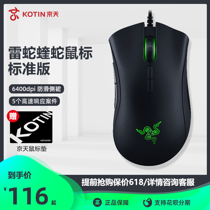 41 28 Razer Viper Viper Standard Elite E Game Desktop Computer Wired Mouse Lol Artifact Mouse Keyboard From Best Taobao Agent Taobao International International Ecommerce Newbecca Com