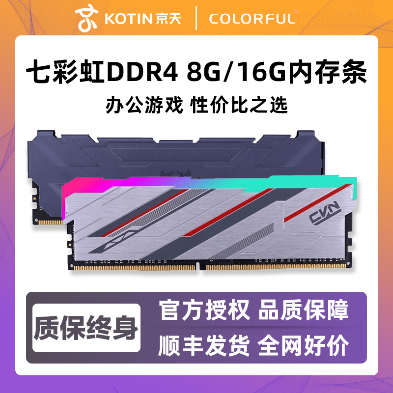 ߲ʺڴ DDR4 8G 16G 2666 3200 3600ս̨ʽ׵