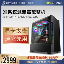 (quasi-systematic transition) Jingtianhua Sheng 12 Generation i5 12400 12600KF 12600KF i7 i9 12900K 12900K High matching computer host DIY