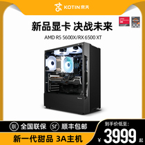 Jing Tianhua Sheng AMD R5 5600X RX 6500XT electric race gaming computer host DIY assembly complete machine desktop eating chicken LOL host compatible brand machine