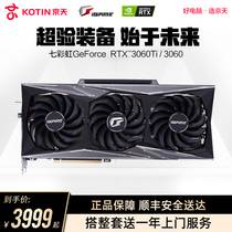 Colorful RTX3060 3060Ti graphics card 8G AD Vulcan LHR desktop computer host gaming graphics card
