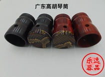 (Gaohu accessories) boutique African small leaf Ebony Rosewood Rosewood gaohu tube skin not skinned factory direct sales
