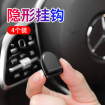  Car hook invisible car small hook paste multi-function creative car rear seat back hook supplies Daquan