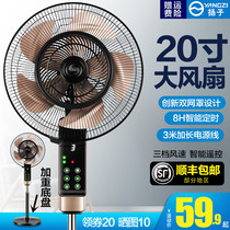 Yangzi electric fan Floor fan Household vertical silent desktop remote control fan Dormitory shaking head industrial fan Big wind