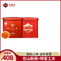 Xiangyuan Tea Qimen Black Tea Special Tea High-end Qimen Gongfu Black Tea Combination 150g 100g