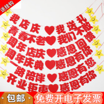 Anniversary Decoration Flags Shopping Mall Anniversary Shop Anniversary Shop Opening Arrangement Event Roof Flag Hanging