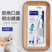 French Vic kitty toothpaste toothbrush suit cat toothbrushing pet with mouth-and-smell pooch Dentity Fingertips