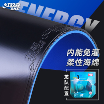 Red Double Joy NEO Mania 3 Provinces Sleeve Inorganic Table Tennis Rubber Anti-Glue Nio Blue Sponge Province Freak 3 3 freak 3