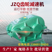 JZQ200 250 350 400 500 650 750 850 1000 Heavy gear box reducer accessories