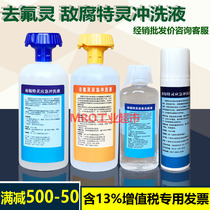500ML hexafluorine acid base emergency eye wash solution hydrofluoric acid chemical emergency eye wash solution to flullingdi radiation spirit