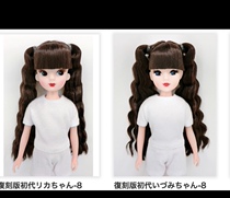 Aoi Japan first generation fuke double ponytail licca -8 8B black hair White Hair 2 colors