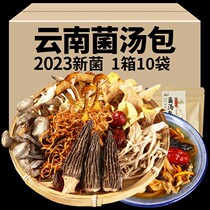 Pine Furry Seven Color Fungus Soup Ladle Yunnan Specii Produce Goat Belly Fungus dried goods Mushroom Bag Soup stock Fungus Dried Goods to Cook Soup Ingredients