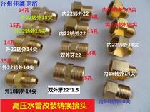 55280 portable cleaner high-pressure water pipe conversion joint 22 18 14 threaded modification of thickened copper joint