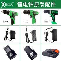 Hulk 12V610 lithium battery charger Shangjima Kawa Zorshburg 18V710 gun God charging hand drill bare head