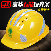 Five tendons abs safety helmet construction reflective strip leadership power construction engineering helmet breathable protective cap male