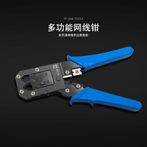 TP-LINK double net pliers network wire crimping pliers RJ45 wire pliers TP-LINK315 three-purpose Crystal pliers