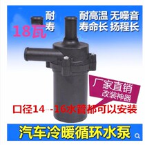 Car Cycle Water Pump 12v24v Coach Wagon Farm Vehicle Boiler Force Warm Air Circulation Water Pump Fish Tank Water Pump