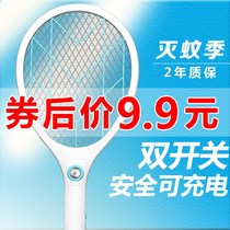 Mosquito killer lamp Electric mosquito swatter rechargeable household powerful electric fly swatter Mosquito swatter mosquito killer artifact electronic text swatter