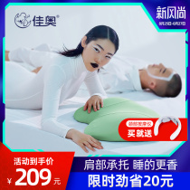  Jiaao shell pillow Cervical spine special cervical spine sleep aid Single household sleep aid memory pillow Shoulder and neck integrated pillow