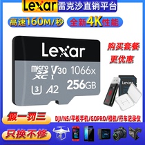 Lexar reck sand TF 256G 1066 mobile phone tf high speed memory card gopro camera large territory 4K memory card