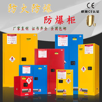 Manufacturer Direct Sales Shenzhen Explosion Protection Cabinet Industrial Chemicals Fire Protection Explosion Protection Storage Cabinets High Temperature Resistant Flammable Liquid Safety