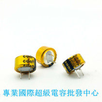  Imported brand new CDA super faraday capacitor 5 5V0 47F 0 47UF5 5V C-type volume 13*7