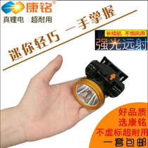 Kang Ming headlight strong light rechargeable head-mounted flashlight Mini led small headlight fishing outdoor lithium headlight