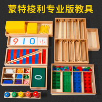 Montessori mathematics logic teaching aids red and blue number stick Montessori Kindergarten Early Education Center 3-6 years old addition and subtraction 4