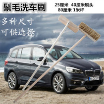 Car long handle car wash brush soft hair special car dust duster wash car cleaning mop Pig Bristle Brush brush mop