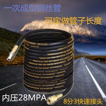 8 minutes 3 quick joint steel pipe high pressure washer outlet pipe for Black Cat Bear Cat Pacha Shenlong