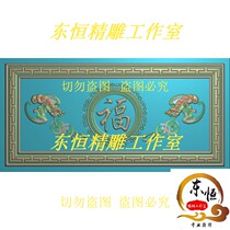 Baifu King sofa bat Wufu Linmen behind the board JDP carved map grayscale relief map bat blessing character