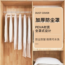 Clothes dust bag Clothing cover dust cover cover Hanging bag Hanging household transparent dust cover Coat cover bag