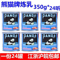 Panda brand condensed milk sweet milk training household small package milk bread coffee milk tea special 350g * 24 cans