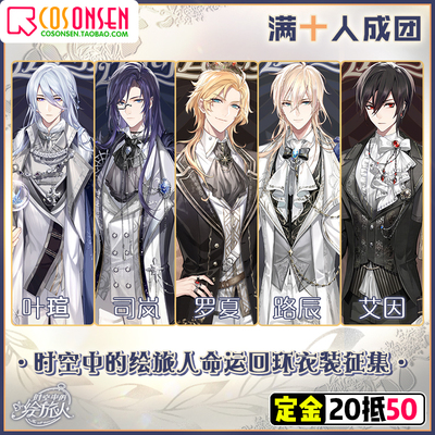 taobao agent Time and space painter COS fate Return to the ring, Chen Aini Lan Ye Xian Rohan Cosplay Costume Collection