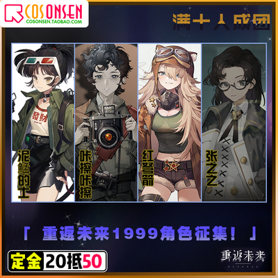 taobao agent Returning to the next 1999COS clothing red crossbow arrow cosplay cosplay clothing collection