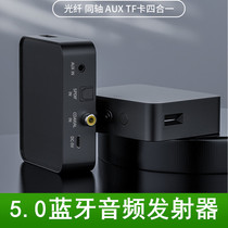 Bluetooth audio transmitter coaxial fiber 3 5MM TV computer projector Wireless Adapter 5 0 drive-free