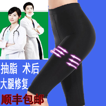 Slim thigh liposuction post-surgery plastic pants liposuction leg pants fat filling pressure shaping pants thin leg pants women