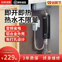 Siteng small kitchen treasure instant hot quick heat water storage electric water heater household kitchen mini mini hot water treasure