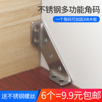 6 Only Stainless Steel Angle Code L Type 90 Degrees Connected Angle Iron Triangle Bracket Fixed Yard Corner Right Angle Furniture Accessories