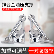 Hydraulic tie rod hydraulic support rod up and down door strut cabinet door hydraulic support Rod heavy support
