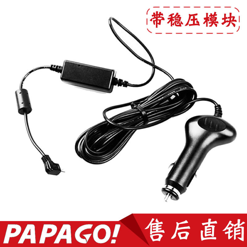 PAPAGO Dashcam Power Cord Gosafe10 310 388mini 150 730 260 200