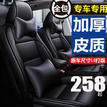 Real cowhide car seat cover full surround four seasons GM 21 new car cover seat cover special autumn 22 seat cushion