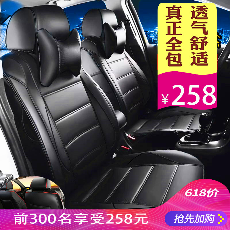 Customized PU leather seat cover special Kraft seat cushion