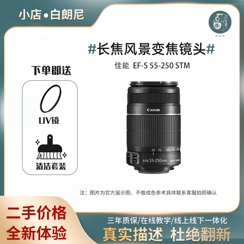 中古/Canon 55250 二代目 EF55-250STM ズーム手ぶれ補正 M50 一眼レフカメラ 200D 望遠レンズ