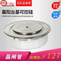 KP400A-2000A 1200v Rectifier Fast Thyristor Thyristor Xiangfantai Base Soft Starter Accessories