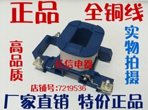 AC contactor coil CFC2-0910-0901-1210-1201-1810-1801-09-12-18