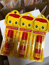  Japan Fueki playful doll Little Yellow Duck childrens Lip Balm Moisturizing moisturizing Horse Oil Lip Balm 5g